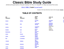 Tablet Screenshot of classicbiblestudyguide.com
